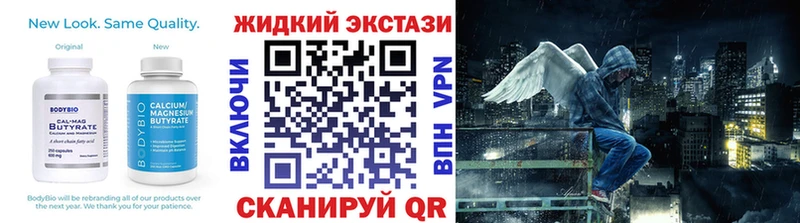 Бутират жидкий экстази  Тихвин 
